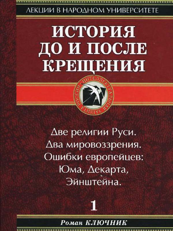 История до и после крещения История до и после крещения