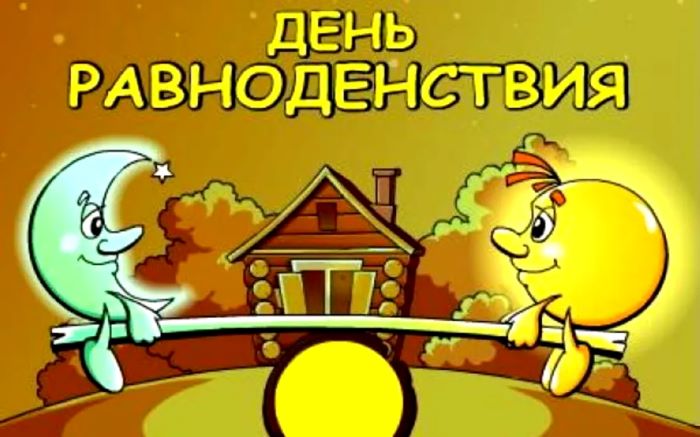Новолетие - Славянский Новый год